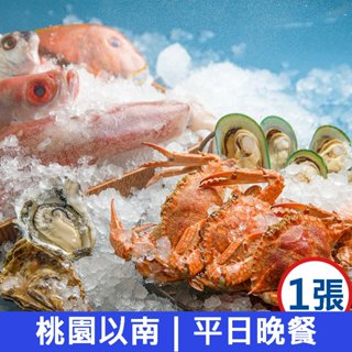 【蝦皮直營特選】漢來海港餐廳 平日晚餐券-桃園以南專用