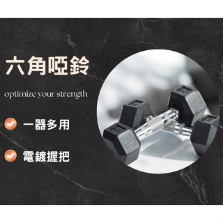 【亨優力健身】啞鈴5KG-50kg 六角啞鈴 包膠啞鈴 居家訓練 健身房 重量訓練 器材 健身器材 運動用品
