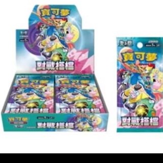 現貨 ptcg 寶可夢 中文版 對戰搭檔 卡包 補充包 全新未拆 一盒30包 有模 強化擴充包 擴充包 莉莉艾 sar