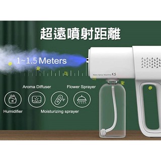 手持無線藍光噴霧槍 奈米藍光噴霧機 防疫用品 奈米霧化冷噴 居家防護 無線常溫消毒 酒精消毒槍 充電式 汽車消毒