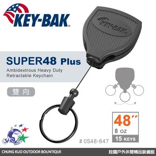 詮國 KEY-BAK SUPER48 Plus 系列強力負重48"伸縮鑰匙圈 (背夾款)#0S48-847