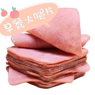 富統 早餐三明治火腿片(500g/包約17-18片)滿999元冷凍超取免運費(每箱限重9kg)