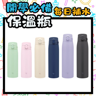 【ZOJIRUSHI 象印】日本最新！彈蓋式不鏽鋼一體式保溫瓶(SM-VB60/SM-VB72/SM-VB95)