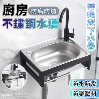 💥臺灣熱賣💥洗手檯 洗手盆 不銹鋼掛墻水槽 廚房簡易洗菜盆 洗手盆 洗手槽 家用不銹鋼洗手槽 單盆帶支架 洗碗池