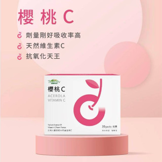 普羅家族 櫻桃C 西印度櫻桃萃取天然維他命C 3入組(共90包粉狀設計 150毫克好吸收) 法國百年大廠西印度櫻桃