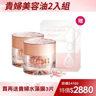 【EEYANS依妍熹】保濕澎澎超導膠囊 + 抗痕提提超導膠囊 兩入組