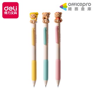 得力Deli 黃油小熊butterbear熊頭中性筆/HY004/黑芯/0.5mm/筆桿混出｜Officepro總務倉庫