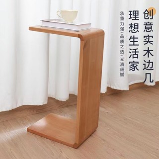 【鹿鹿生活館】邊桌 邊幾 小茶几 沙發邊桌 北歐ins高階可移動陽臺實木c型u形邊幾簡約角幾簡約客廳臥室桌全實木邊桌