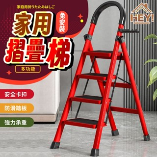 家用摺疊梯🪜 免安裝家用摺疊梯 梯子 折疊梯 工具梯 工作梯 人字梯 多功能 梯子 工具梯 園林梯 A字梯 馬椅梯