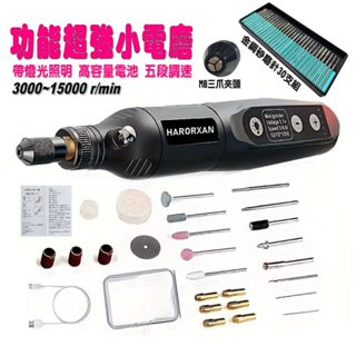 【小劉柑仔店】五檔 無線小型電鑽 USB充電 電磨機 電動電磨機 迷你電磨機 打磨機 迷你電鑽 電磨筆 小電磨 刻字筆