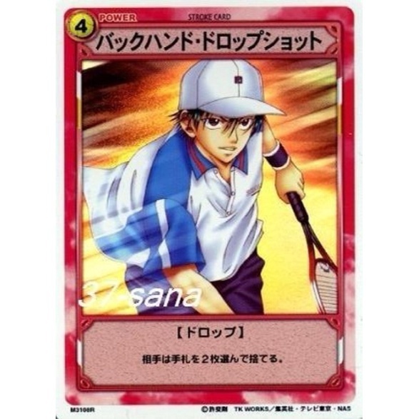 【卡片𝓽𝓬𝓰⁺青學】➠多款◇網球王子》越前龍馬,不二周助,大石秀一郎,菊丸英二,河村隆,乾貞治,海堂薰,手塚國光,桃城武