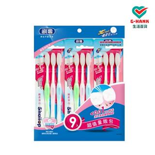 刷樂 纖柔潔白牙刷 9支入 牙刷 <0.01mm纖柔刷毛 潔白牙刷 四排環繞潔舌器 【全賣場未滿$99不出貨】