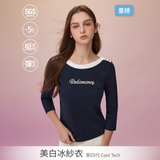 SO NICE【美白冰紗系列】涼感上衣 短袖 防曬 海軍藍｜撞色一字領字母刺繡重磅修身涼感上衣【68531002】