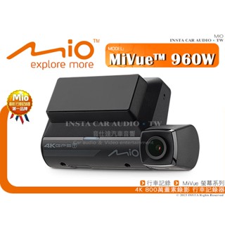 音仕達汽車音響 MIO MiVue 960W 4K 800萬畫素錄影 行車記錄器 安全預警九合一 WIFI無線更新測速點