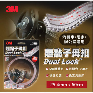 [大塊文具] 3M NO.3560 超黏子母扣(白色香菇頭)