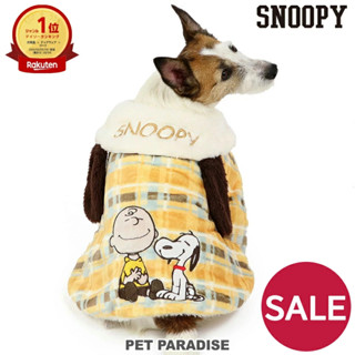 【PET PARADISE】刺繡保暖寵物厚絨斗篷 (3S/L｜SNOOPY 2023 中型犬寵物精品 SALE