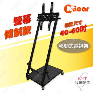 電視移動架 電視立架 廣告機架 移動式液電視立架 移動式電視立架 落地架 看板架 落地式電視架 LCD-12-7B-1