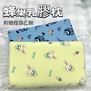 【蜂巢乳膠枕】 蜂巢透氣兒童乳膠枕 乳膠枕 附提袋 內套 枕頭套卡通圖案