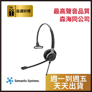 【天天出貨/最高聲音品質/森海同公司】EPOS | Sennheiser IMPACT SC 630