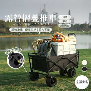 🏠幸福小宅 露營推車🏠 蝦皮最低價 贈收納袋 車桌兩用 戶外折疊手推車 野餐車 寵物推車 拉桿推車 折疊購物車 摺疊推車