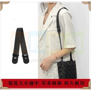 臺灣免運 超高品質 三宅一生mini肩帶改造 斜揹包包延長帶 腋下包帶 單買配件 包包改造配件