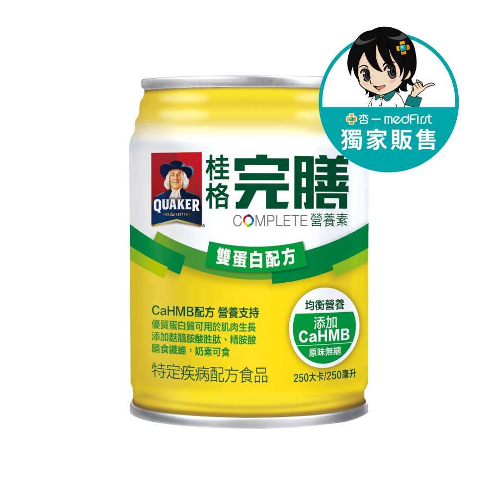 [一箱送2罐]桂格 完膳營養素-雙蛋白配方-原味無糖 (250ml/24瓶/箱)｜獨家販售【杏一】