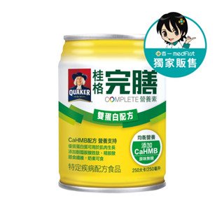 [一箱送2罐/兩箱送6罐]桂格 完膳營養素-雙蛋白配方-原味無糖 (250ml/24瓶/箱)｜獨家販售【杏一】