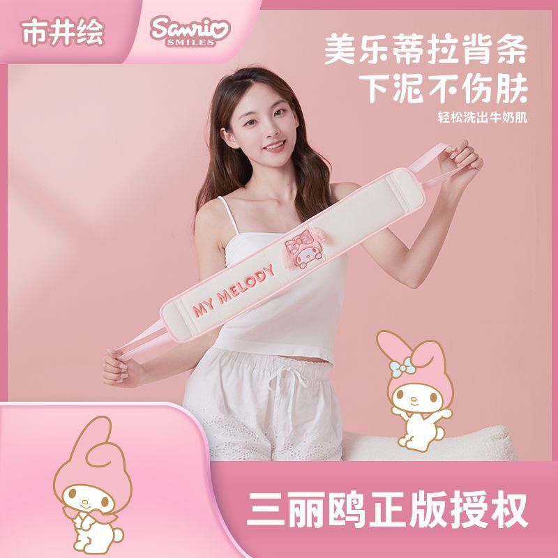 正版 三麗鷗搓澡巾 擦澡巾 美樂蒂 大耳狗搓澡巾 洗澡巾