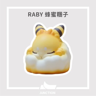 【現貨】\ YoyoYeungStudio / RABY蜂蜜糰子 公仔 玩具 手辦 YOKI 設計師玩具