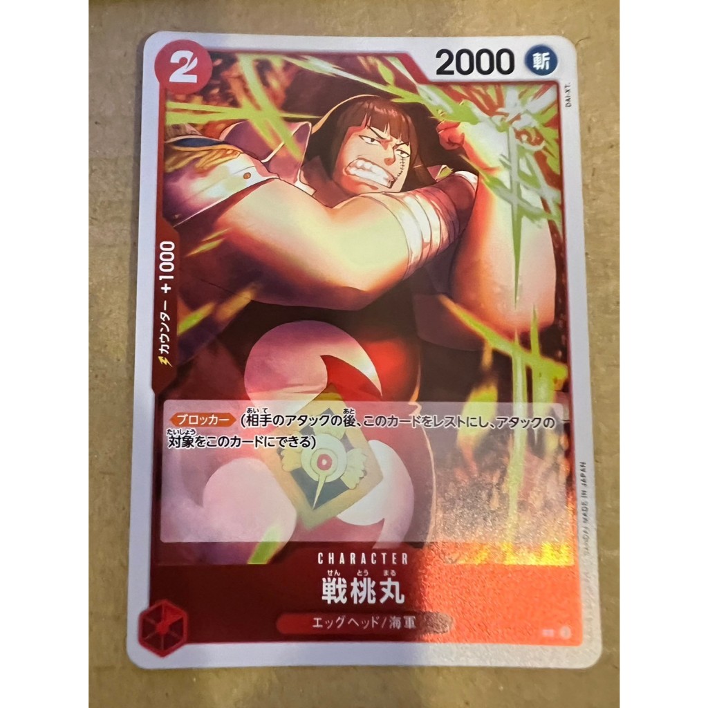 航海王 卡牌 OPCG ST21-007 C 戰桃丸