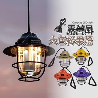 松果燈80H 戶外露營氛圍吊燈WELLHIKE 露營掛燈 照明燈 小夜燈 營地燈 LED燈 6款 IPX4 戶外 露營