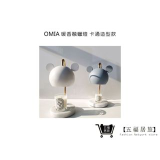 【OMIA】 暖香融蠟燈 卡通造型款 居家用品 蠟燭 檯燈 床頭燈 藍/白色 | 五福居家生活館