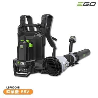 原廠保固 EGO POWER+ 吹葉機 LBP8000E 56V 吹風機 無線吹葉機 電動吹葉機 鋰電吹風機