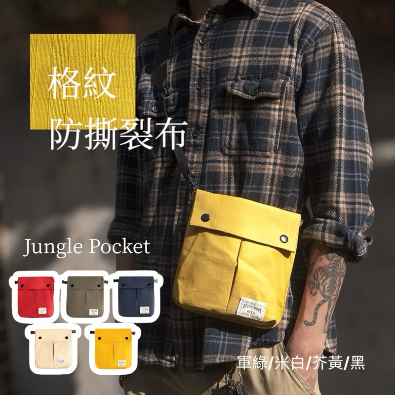RECA 成對口袋包 Pocket Pair - Jungle Pocket-格紋防撕裂布4色可選