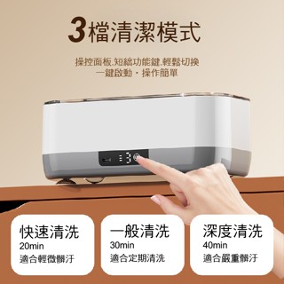 臺灣現貨（隔日出貨）【精靈工廠】紫外線殺菌超聲波清洗機 眼鏡 珠寶首飾清潔 牙套假牙 超音波手錶清洗機 充電款