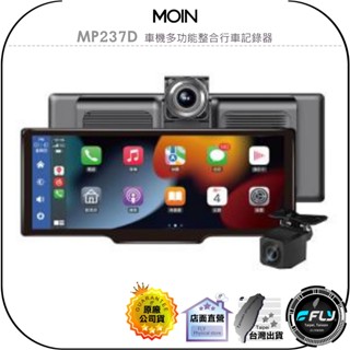 【MOIN】MP237D 車機多功能整合行車記錄器◉公司貨◉贈32G◉後視鏡行車記錄器◉10吋大螢幕◉前後鏡頭