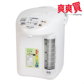 【2025年新上市】ZOJIRUSHI象印4.0L/5.0L微電腦電動熱水瓶 CP-FAF40/CP-FAF50