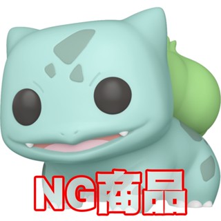 FUNKO POP Games: 寶可夢- 妙花種子(粉彩) (NG盒損品)