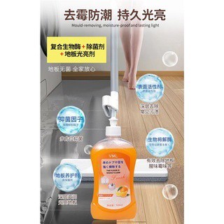 [臺灣現貨] VML地板清潔劑 家用清潔劑 磁磚清潔劑 木地板清潔 木地板 浴室 玻璃清潔劑 地板清潔 強力清潔劑