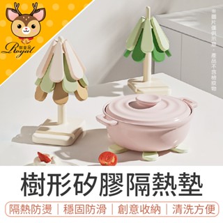 【御皇居】 樹形矽膠隔熱墊 防燙墊 折疊隔熱墊 摺疊隔熱墊 矽膠墊 餐桌墊 隔熱墊 杯墊 餐墊 桌墊