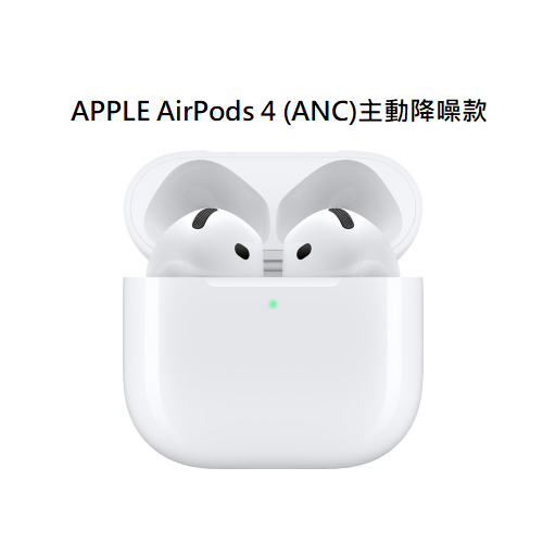 APPLE AirPods 4 (ANC) 主動式降噪款 藍芽耳機-白(公司貨)