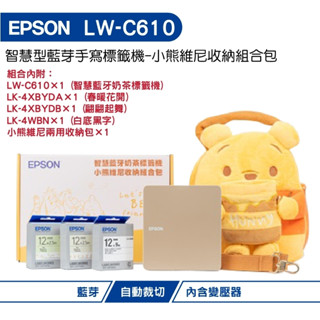 EPSON LW-C610 智慧藍芽奶茶標籤機 + 小熊維尼收納包組