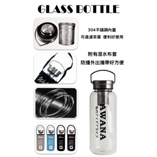 AWANA手提鋼蓋玻璃瓶-1000ml