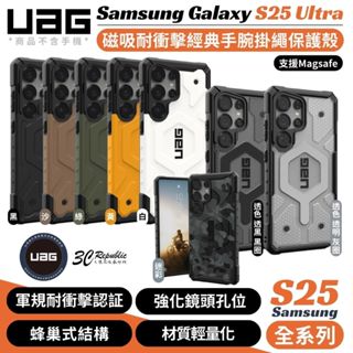 UAG 耐衝擊 經典 保護殼 magsafe 手機殼 磁吸式 三星 Galaxy S25 S25+ Plus Ultra