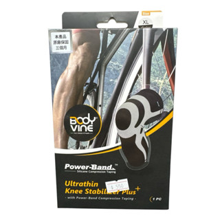 【威盛國際】BODYVINE 巴迪蔓 超薄貼紮護膝 (左右通用)-1只 灰色 輕便型 護膝 CT15512