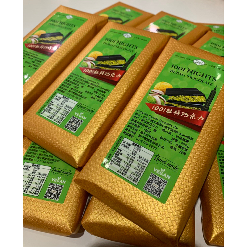 Dubai杜拜巧克力 / 全素Vegan/手工製作/滿滿酥脆開心果內餡/ 禮物首選🎁