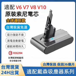 【24H出貨】dyson戴森 V6V7V8吸塵器電池 SV03/SV07/SV09/SV11/SV10/SV10K電池