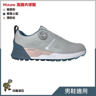 Mizuno Golf GENEM WG GTX BOA 3E超寬楦 無釘 51GQ230005 日規 27 (cm)