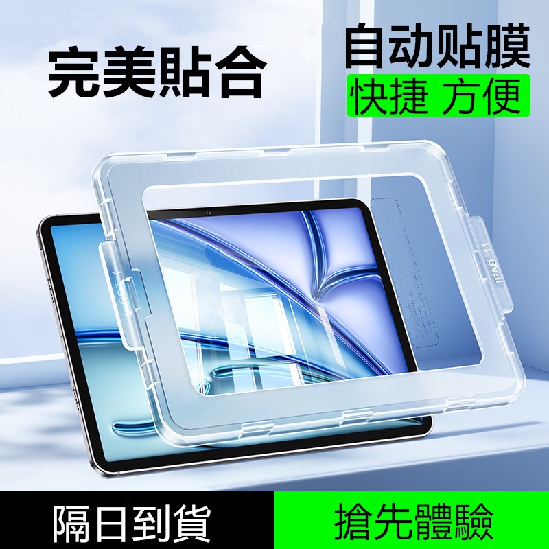 平板保護貼 玻璃貼 適用於 iPad 12 11 10 Mini Air 6 7 8 M3 Pro M4 M5 11吋
