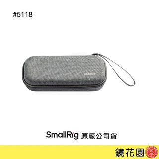 SmallRig 5118 DJI Pocket 3 收納包 收納盒 現貨 鏡花園